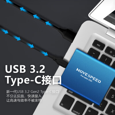 移速固态移动硬盘好不好（移速 512GB 移动固态硬盘 小巧便携移动硬盘到底如何,值得入手吗）