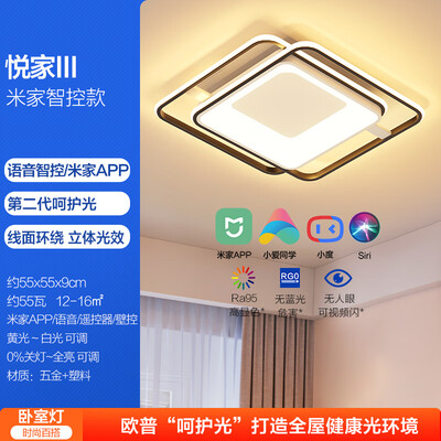 欧普和悦吸顶灯安装视频（欧普OPPLE悦家智控调光吸顶灯卧室灯评测说真相）
