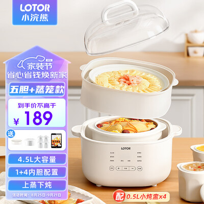 小浣熊D31电炖锅到底如何？10大选择理由让你心动！