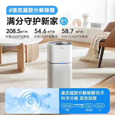 美的母婴空气净化器到底如何,值得入手吗（美的空气净化器怎么样）-图片1