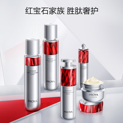 珀莱雅红宝石面霜滋润款和轻盈款（珀莱雅 红宝石水乳面霜套装化妆品怎么样）-图片5