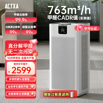 ACTXA阿卡驰空气净化器AKJ1000F-Z01质量如何（阿卡驰空气净化器怎么样）-图片2