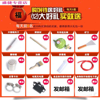 商用燃气烤饼机哪个牌子好(短云YM-100型燃气烤饼炉商用机烤饼机体验效果好吗)-图片4