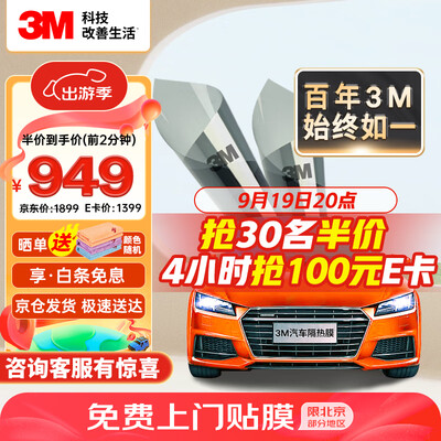 3m车膜朗清系列和铂锐系列的区别（3M朗清系列浅色轿车膜汽车膜靠谱吗,揭秘内幕）-图片4