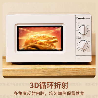 松下 SM30 微波炉 20升 360°转盘测评看真相（松下微波炉怎么样）