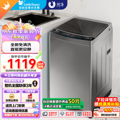 小天鹅 TB100V23DB 10公斤波轮洗衣机质量烂不烂(小天鹅洗衣机怎么操作教程视频)-图片3