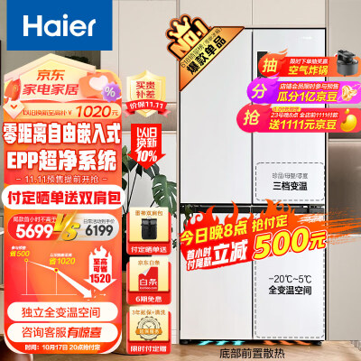 海尔冰箱BCD-500WGHTD49W9U1：性价比之选，零嵌入的家用新宠-图片4