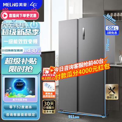 独家暴料!美菱BCD-556WPUCX冰箱最新一代开启革命!