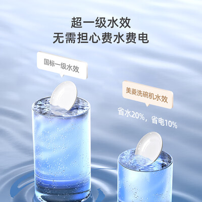 美菱洗碗机怎么样（美菱 JS06W 集成水槽洗碗机超声波洗碗机体验效果好吗）-图片5
