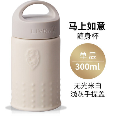 乾唐轩 马上如意旅行随身杯（小）300ml (单层)