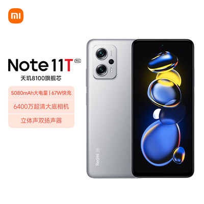 红米Note11TPro深度测评：性价比之王，还是另有隐情？-图片1
