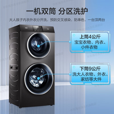 惊艳亮相!海尔海尔双子洗衣机滚筒洗衣机引领时尚生活潮流!