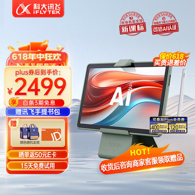 科大讯飞P30学习机质量烂不烂（科大讯飞P30学习机怎么样）-图片2