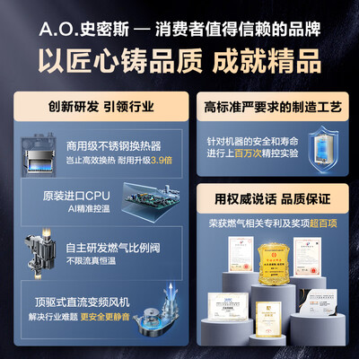 史密斯16升燃气热水器质量如何（史密斯燃气热水器质量怎么样）-图片2