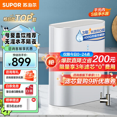 苏泊尔净水器好还是海尔净水器好（苏泊尔DR40净水器怎么样）