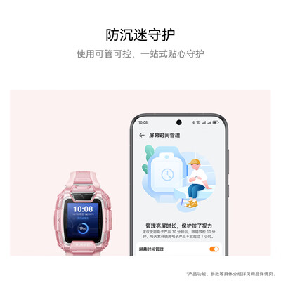 华为儿童手表 5 Pro 冰晶粉手表智能手表离线定位绿色守护高清双摄电话手表学生