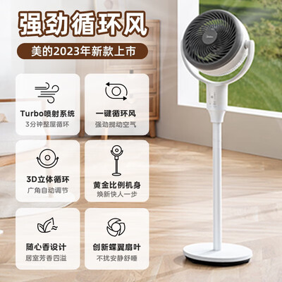 美的循环扇哪个型号好？深度解析美的GDE24MB循环扇的优劣-图片7