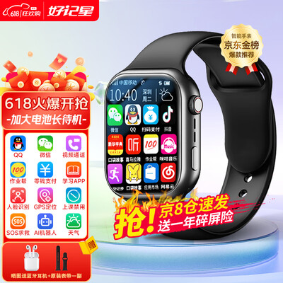 好记星t9好不好(好记星A90儿童电话手表评测说真相)-图片7