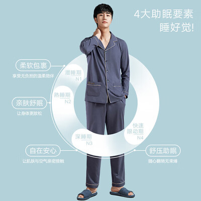 海澜之家 云中棉 男士睡衣 翻领长袖家居服是否值得入手（海澜之家男士睡衣男装是什么档次的品牌）