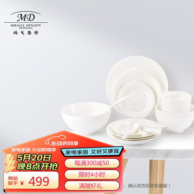 玛戈隆特骨瓷杯质量怎么样（玛戈隆特4人份19头餐具碗碟套装质量烂不烂）-图片1