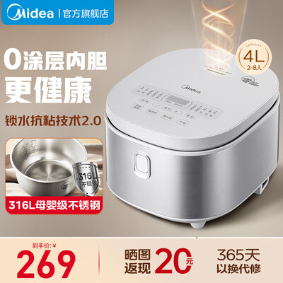 美的电饭煲不锈钢内胆好吗（美的MB-4L电饭煲316L不锈钢内胆智能电饭锅质量如何）-图片4
