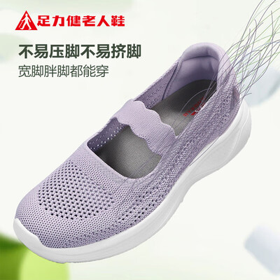 足力健8643K休闲鞋39健步鞋是否值得入手（足力健健步鞋怎么样）-图片2