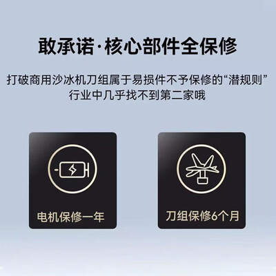 哪款沙冰机好用（维纳仕 VNASH商用沙冰机冰沙机测评看真相）-图片6