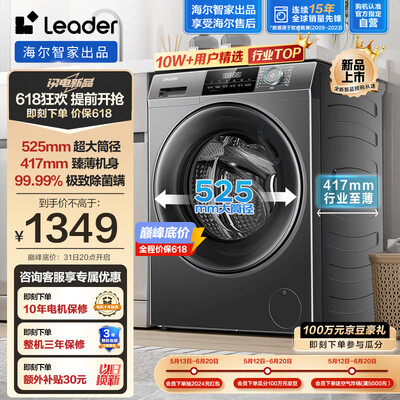 Leader海尔滚筒洗衣机 80B22怎么样（统帅滚筒洗衣机e1故障怎么解决）-图片1