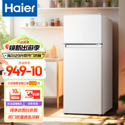 海尔 123升双门冰箱评测说真相（海尔冰箱怎么调温度）-图片7