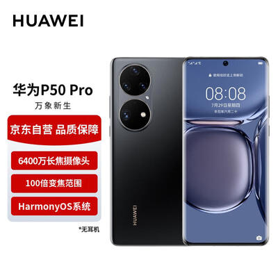 华为P50系列手机怎么样，有何吸引这么人选择它！