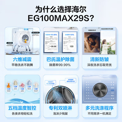 海尔 初色系列 10kg全自动滚筒洗衣机超薄大容量值得手入吗（海尔洗衣机怎么解锁打开门）-图片3