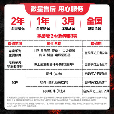 雷神笔记本和惠普暗影哪个好（MSI 雷影17 R9-7945HX RTX4060笔记本电脑到底如何,值得入手吗）-图片6