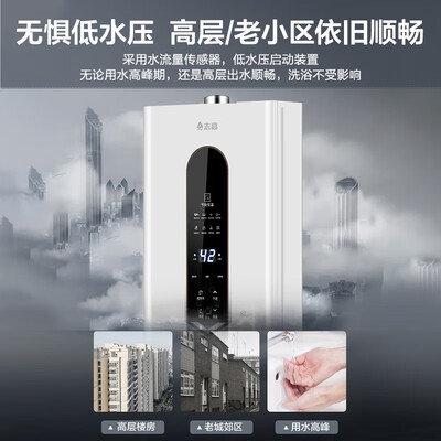 志高然气热水器怎么样（志高JSG16-VP-B148燃气热水器好不好）