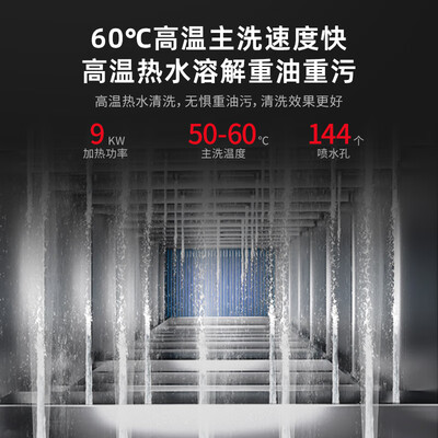 志高洗碗机怎么样(志高 商用洗碗机 大型全自动一体机酒店用洗碗机到底如何,值得入手吗)-图片4