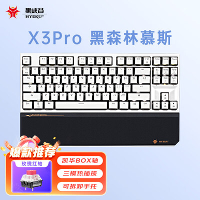 黑峡谷机械键盘质量怎么样？深度测评黑峡谷X3三模热插拔版-图片3