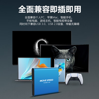 移速 MOVE SPEED 256GB 移动固态硬盘是否值得入手（移速移动固态硬盘怎么样）-图片1