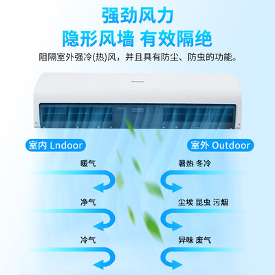 松下 Panasonic 风幕机 1.5米自然风款是否值得入手(松下风幕机怎么样)-图片4