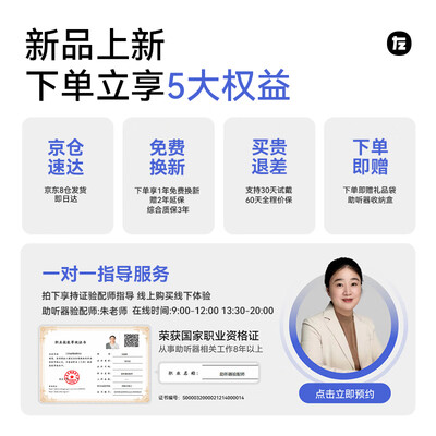 总有人问：左点助听器怎么样？快来听听内行人解读！