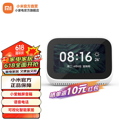 小米ai音箱和小米小爱触屏音箱（小米 小爱触屏音箱 白色 智能音响 语音控制蓝牙音箱质量烂不烂）
