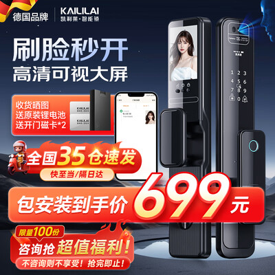 凯利莱智能门锁 K9s指纹锁怎么样（凯利莱指纹锁怎么录指纹）-图片1