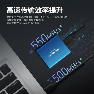 移速固态移动硬盘好不好（移速 512GB 移动固态硬盘 小巧便携移动硬盘到底如何,值得入手吗）