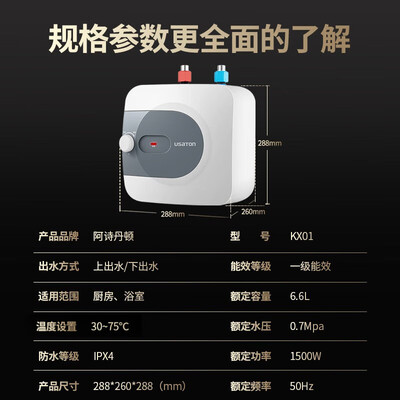阿诗丹顿小厨宝和美的哪个好?（阿诗丹顿电热水器6.6L 1500W小厨宝小厨宝电热水器质量烂不烂）