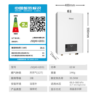 林内20GD31燃气热水器全新升级到底如何,值得入手吗（林内燃气热水器不出热水怎么回事）-图片2