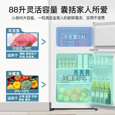 海尔 88升双开门冰箱体验效果好吗(海尔冰箱怎么调温度)