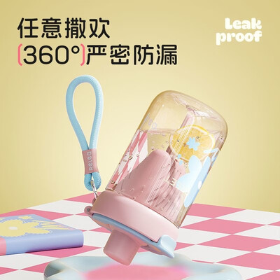 物生物 优趣随手杯 650ml JV012406-0650