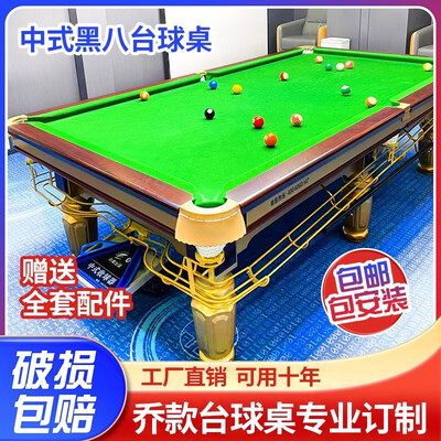 乔牌氏商用台球桌体验效果好吗（乔牌氏商用台球桌怎么样）