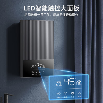 万和7000W即热式电热水器银河灰质量如何（万和即热式电热水器和奥克斯哪个好）-图片5