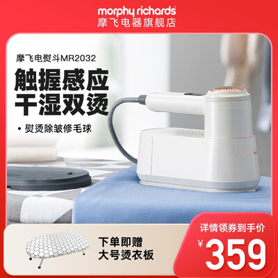 摩飞电器MR2032挂烫机究竟怎么样？抢先体验！