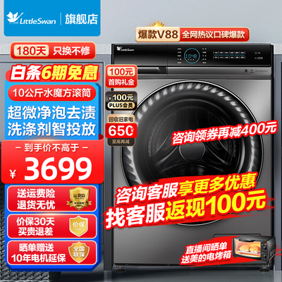 小天鹅洗衣机v88和14366（小天鹅v88/v87洗衣机质量烂不烂）