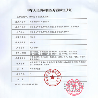 护卫神电动轮椅2024新款介绍好不好（护卫神电动轮椅怎么样）